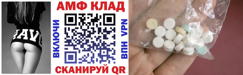Амфетамин VHQ  магазин продажи   Анадырь 