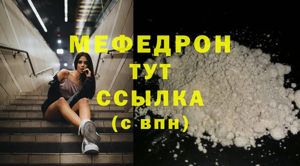 мефедрон мука Переславль-Залесский