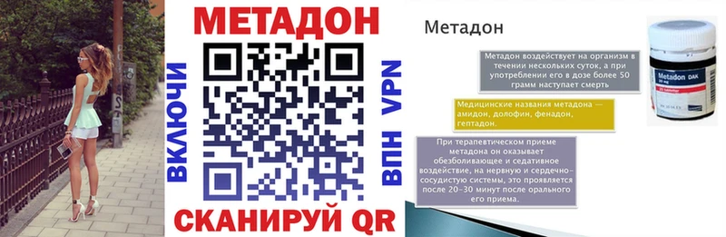 МЕТАДОН кристалл  где купить наркоту  Анадырь 