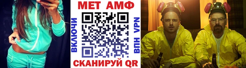 мега ССЫЛКА  Анадырь  Метамфетамин мет 