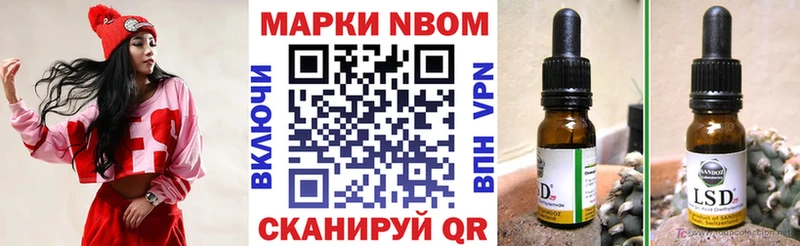 Марки N-bome 1500мкг  купить  цена  Анадырь 