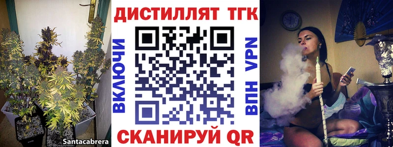 гидра как зайти  Анадырь  Дистиллят ТГК вейп 